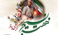 معاون وزیر تعاون، کار و رفاه اجتماعی و رئیس سازمان آموزش فنی و حرفه ای کشور، با صدور پیامی فرارسیدن هفته بسیج را تبریک گفت.