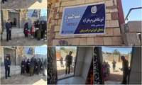بمناسبت هفته ملی مهارت و درراستای گسترش آموزشهای فنی وحرفه ای، مراسم افتتاح آموزشگاه آزاد ماهرو در حرفه مهارتی آرایش وپیرایش زنانه دربخش هلالی و در روستای فشانجرد شهرستان جغتای با حضور مسئولین بخش هلالی انجام شد