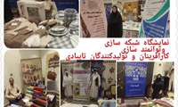 تقدیر و تشکر رئیس مرکزآموزش فنی وحرفه ای تایباد از "دونده فرماندارتایباد"،معاونین فرمانداری علی الخصوص کمیسیون بانوان فرمانداری خانم سیدالحسینی جهت شرکت بانوان تولیدکنندگان وکارافرین و بخصوص مدیر مرکز آموزش فنی و حرفه ای شهید عباسیان تایباد،در نمایشگاه توانمندی و شبکه سازی در مشهد مقدس