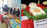 بمناسبت هفته بهزیستی، مرکزآموزش فنی وحرفه ای بجستان با همکاری اداره بهزیستی این شهرستان اقدام به برگزاری مسابقه شیرینی پزی باحضور زنان سرپرست خانوار نمود ودر پایان به سه نفر برتر جایزه اهدا گردید.