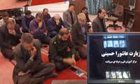 برگزاری مراسم پرفیض زیارت عاشورا در مرکزآموزش فنی وحرفه ای شماره ۱۹سرولایت