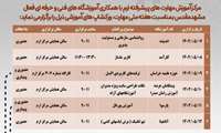لینک وبینار آموزشی "ترفندهای کاربردی اکسل" روز دوشنبه مورخ نهم مرداد ساعت ۹ صبح توسط آموزشگاه حوزه علمیه خراسان برگزار خواهدشد: https://edu.lms2.hozehkh.com/ws/maharat
