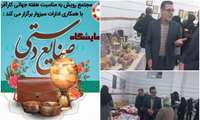نمایشگاه صنایع دستی باهمکاری مرکز آموزش فنی وحرفه ای سبزواروادارات دیگرشهرستان درمجتمع رویش برگزار گردید. "مهراندیش رئیس مرکز آموزش فنی وحرفه ای سبزوار"به اتفاق پرسنل مرکز ازاین نمایشگاه بازدید نمودند.