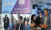 افتتاح "آموزشگاه فنی وحرفه ای آزادمراقبت و زیبایی حدادیان" ویژه بانوان با حضور "جواد اسکندری رییس مرکز آموزش فنی و حرفه ای فریمان"،"کارشناس وبازرس آموزشگاه های آزاد"،"اکبری ریاست اتاق اصناف فریمان" و"رئیس اتحادیه آرایشگران شهرستان فریمان"