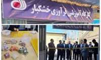  افتتاح کارگاه آموزشی فرآوری خشکبار مرکز آموزش فنی و حرفه ای شهرستان تربت جام