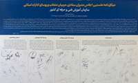 در پایان اجلاس مدیران ستادی، مربیان منتخب و رؤسای ادارات استانی با هدف هم‌آفرینی، برای هم‌سرنوشتی در مسیر تقاضامحوری، مشارکت‌جویی و تنظیم‌گری سازمان آموزش فنی‌وحرفه‌ای، میثاق‌نامه‌ای به امضای شرکت‌کنندگان در این اجلاس رسید.