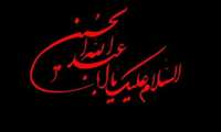 محرم از راه می‌رسد، با بغضی در گلو و شوری در دل؛ ماه عشق است و اشک، ماه حماسه و حقیقت