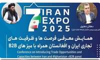 سرمایه‌گذاران جهانی برای حضور در دوغارون درخواست زمین کرده‌اند.