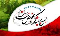 پنجم آذر سالروز تشکیل بسیج مستضعفین به فرمان حضرت امام خمینی‌(ره)، نقطه‌عطفی در تاریخ انقلاب اسلامی و یادآور تکیه‌گاه مردمی نظام جمهوری اسلامی ایران است؛ نهادی که از دل ایمان، غیرت، تعهد و روحیه خدمت‌ گزاری مردم برخاست و در تمامی صحنه‌ های دفاع، سازندگی و پیشرفت کشور نقش‌آفرینی کرد.