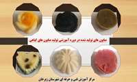 برگزاری اولین دوره آموزش و تولید صابون‌های گیاهی در مرکز آموزش فنی و حرفه‌ای زبرخان