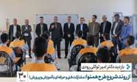 طرح همنوا با افتتاح رشته برق صنعتی در هنرستان کاردانش امام رضا (ع)، با حضور امیر توکلی رودی، نماینده مردم شریف شهرستان‌های خواف و رشتخوار در مجلس شورای اسلامی، اسماعیل نیک محمدی رئیس مرکز آموزش فنی و حرفه‌ای ، عباس جوانشیری، مدیر آموزش و پرورش شهرستان، مدیران، معاونین، هنرآموزان و هنرجویان، به طور رسمی آغاز شد.